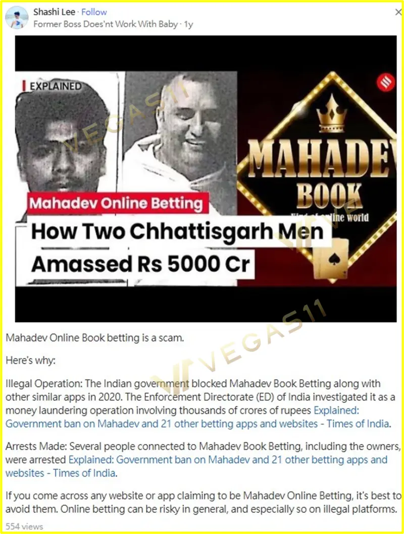 Mahadev Book is a scam review