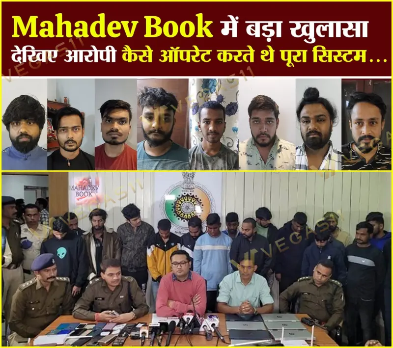 Mahadev Book was arrested during a raid - News Photos (2023.10)